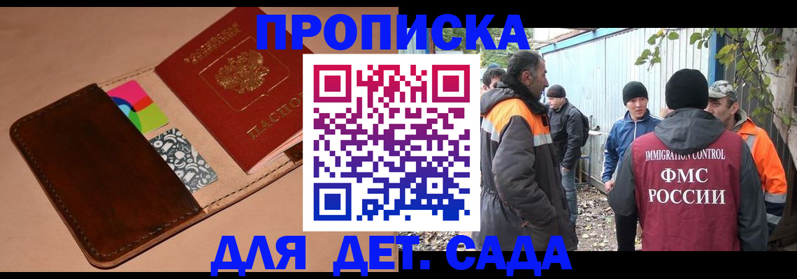 прописка иностранных граждан в Давлеканово