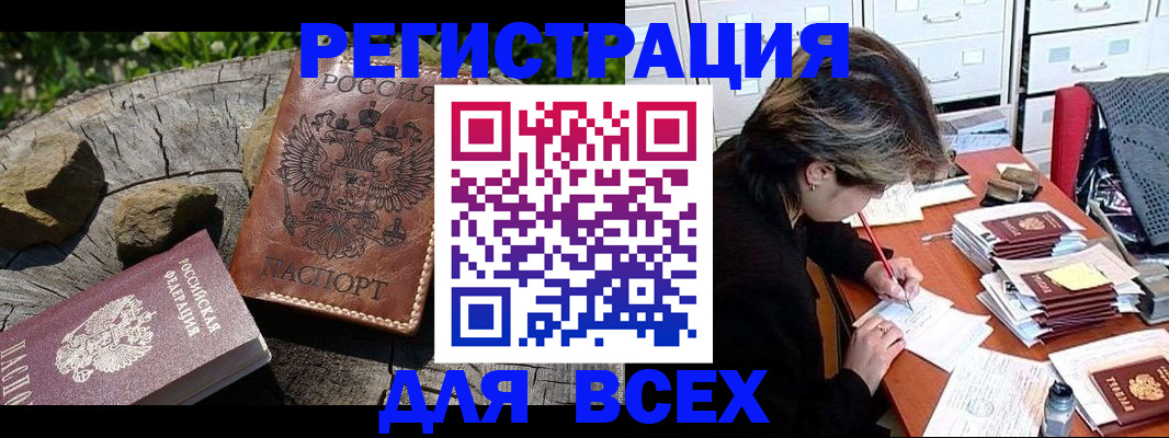временная регистрация законно в Давлеканово