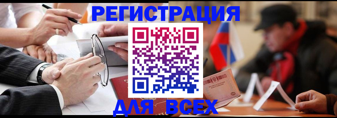 временная регистрация гарантия в Давлеканово