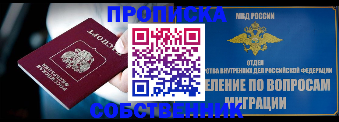 временная регистрация в Давлеканово