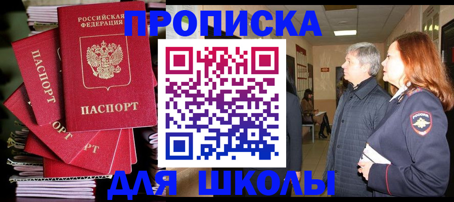 временная регистрация законно в Давлеканово