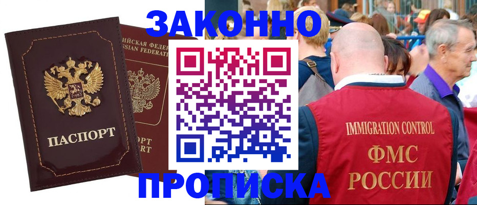 прописка паспорт в Давлеканово