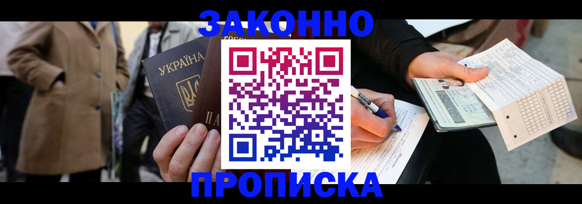 временная регистрация для всех в Давлеканово