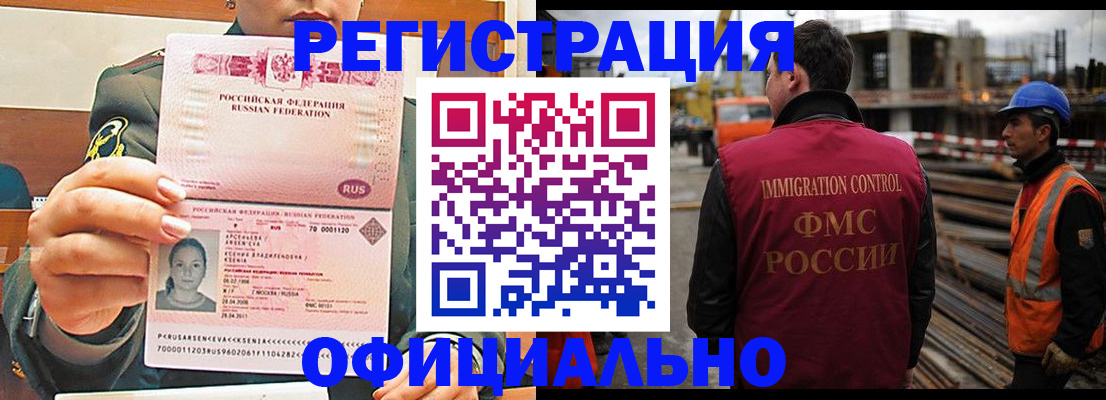 прописка ребенка в Давлеканово