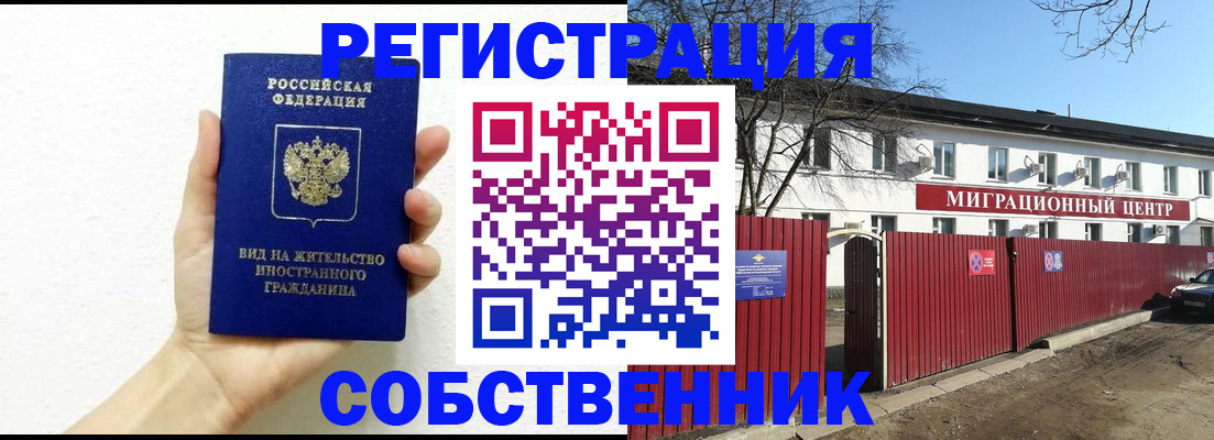 пропишу в квартире в Давлеканово