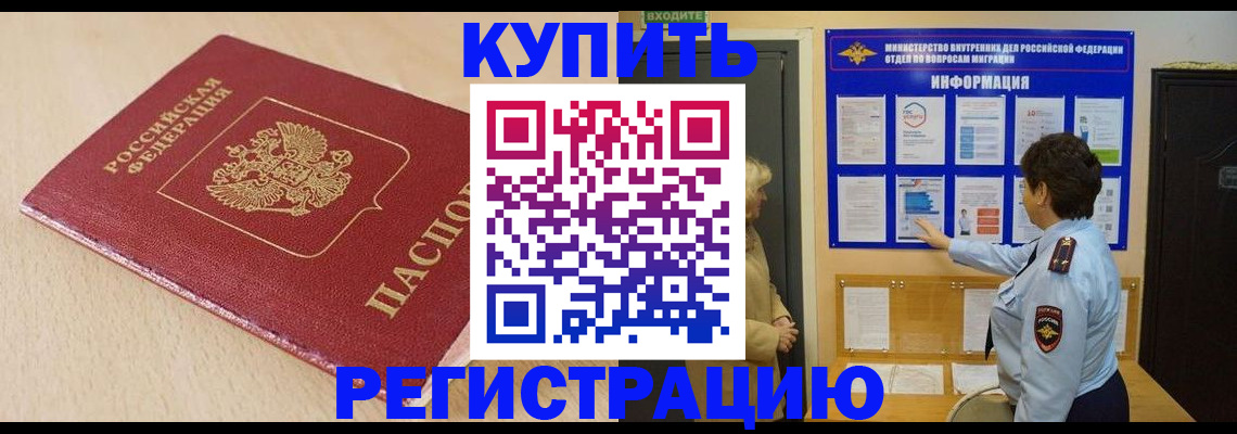 регистрация в Давлеканово